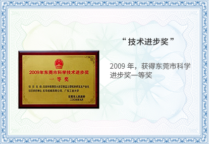 企业荣誉 企业荣誉